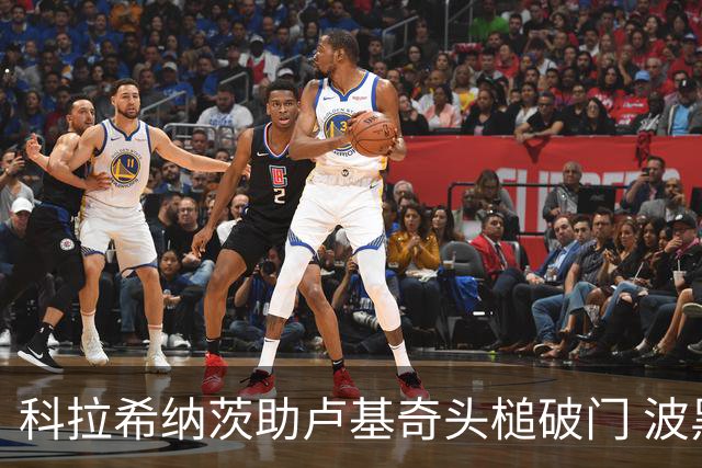 科拉希纳茨助卢基奇头槌破门 波黑半场暂1-0加拿大